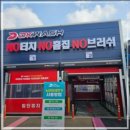 디케이워시 광주역동점 이미지