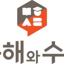 문해와수리판교운중본원학원