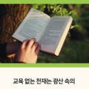 한마음수학학원