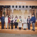 참생명영농조합법인 | 참발효어워즈 시상식 네트워킹 파티 사회