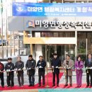 미양면행정복지센터 이미지