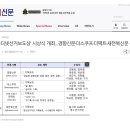 [투데이신문] ‘제4회 인터넷선거보도상’ 시상식 개최…경향신문·더스쿠프·더팩트·새전북신문 수상 이미지