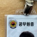 승진의원 | [의원면직] 길고도 짧은 3년 7개월의 공무원 의원면직을 하게된 이유와 과정 그리고 생각