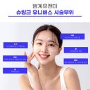 착한피부과 이미지