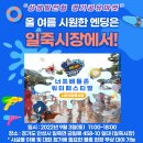 일죽시장 이미지