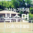 복수면 복수삼거리 이미지