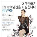 [김연아外] 팬들의 ATSS 2011 Ice Show 이벵 모음과 연아의 인증 짤 (스압) 이미지