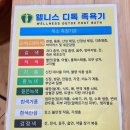 웰니스디톡스족욕카페 이미지