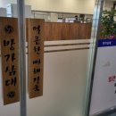 방가삼대얼큰한뼈해장국(호암점) 네이버블로그
