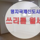 메트로명지공인중개사사무소 이미지