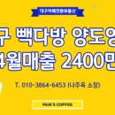 빽다방대구서 이미지