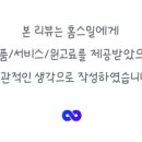 짭쪼롬한오후;홈스밀 이미지