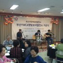 부산YWCA부설어린이집