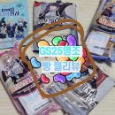 지에스25 비산1점 | GS25 명조 콜라보 내돈내산｜빵·띠부씰 모두 아쉬웠던 솔직후기