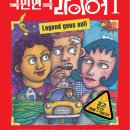 국민연극 라이어3 이미지