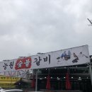 능원식당 | 서오릉 능원숯불갈비 리뷰 | 가족 모임, 어버이날 식당 추천