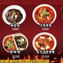 칠성반점 - 청주시 흥덕구 2순환로 1130 | 칠성반점
