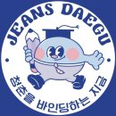대구 직장인 모임 청바지 32기 진짜 솔직 후기 좋은 점 아쉬운 점