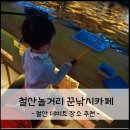 철산낚시 이미지