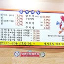 토방닭발 이미지