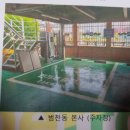 호포충전소 이미지