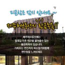 제주허브동산 이미지