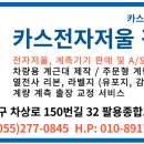 전자저울 경남총판 이미지