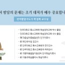 예인아동발달센터