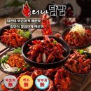 닭발시대