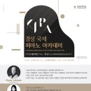 경성피아노 이미지