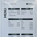 리안헤어 가정루원시티점