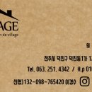 살롱드빌리지 이미지