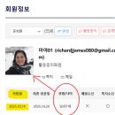 쫒아도 계속와요?.. 활동정지, 강퇴시켜도 다른 계정으로 재가입 반복합니다! 공지 안 읽으시면 돈 날립니다!🚨 이미지