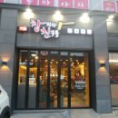 참치와친구들 - 유성구 관평2로 7-9 | 참치와친구들