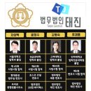 법무법인태진 이미지