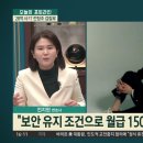 [종편]오늘 공개된 남현희의 전청조 소개 녹취 "SK, 삼성보다 돈 많아" 이미지