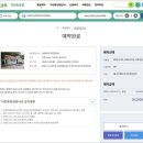 국립남해편백자연휴양림 | 2026년 1월 5-6일 경남 남해군 삼동면 국립남해편백자연휴양림 - 숲속의집 유자