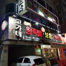 15000족발 - 세종특별자치시 충현로 69 | 15000족발