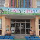 심창초등학교 이미지