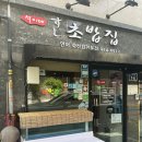 석이네초밥집 이미지