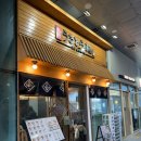 씨유 송도스마트스퀘어점 | [인천/송도] 큐슈울트라아멘 송도스마트스퀘어점 내돈내산 후기｜토핑이 풍부한 송도 라멘 맛집