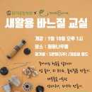 헌옷리폼교실 이미지