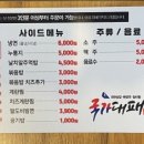 국가대패 운정점 이미지