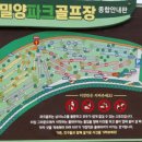 밀양파크골프장 이미지