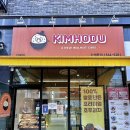 김호두 갈매점
