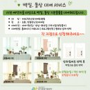 도화치안센터 | 서울시 백일상 무료 대여 후기 ㅣ 마포장난감대여점 • 소소미한복 • 총각쓰떡
