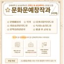 김해대학교ㆍ문화문예창작과 신입생 모집 이미지