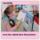 다이소 내맘대로 꾸미는 방수 이름스티커 후기