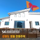 SK 영월주유소 화장실 | 강원도 영월 단독주택단열필름 고민 끝 듀얼비전35 시선차단 시공후기