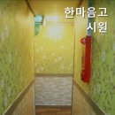 한마음고시원 - 북구 염포로 483 | 한마음고시원